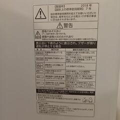 東芝洗濯機の画像