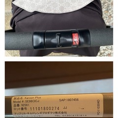 Aprica アップリカ ベビーカー カルーンプラス ブラウン系　の画像