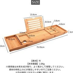 竹製バスタブトレー お風呂スマホの画像