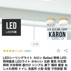 照明器具の画像