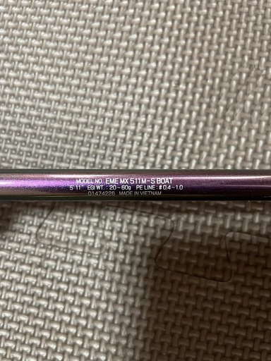 エメラルダス　MX511M-S BOAT　　