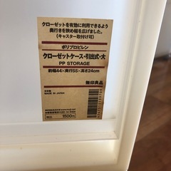 無印良品　ポリプロピレン　引き出し　大　クローゼット収納　ゴミ箱の画像