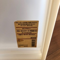 無印良品　ポリプロピレン　引き出し　大　クローゼット収納　ゴミ箱の画像
