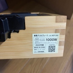 減煙グリルプレートの画像
