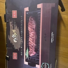 減煙グリルプレートの画像