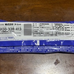 タカギ　浄水水器交換カートりっじリッジの画像
