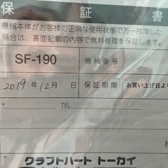 10/8まで singer ミシン シンガーの画像