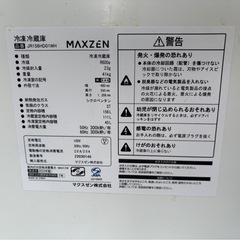 MAXZEN.冷蔵庫の画像