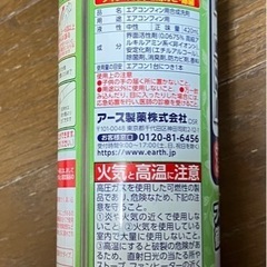 アース製薬エアコン洗浄スプレーの画像