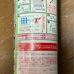 アース製薬エアコン洗浄スプレーの画像