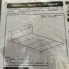 ローベット シングル    照明コンセント付きの画像