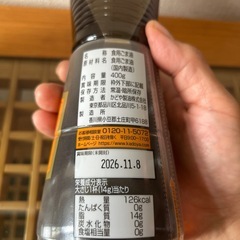ごま油　濃口　400g 1本の画像