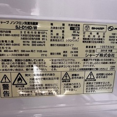 シャープ冷蔵庫　137Lの画像