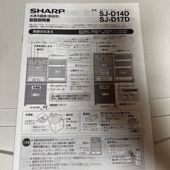 シャープ冷蔵庫　137Lの画像