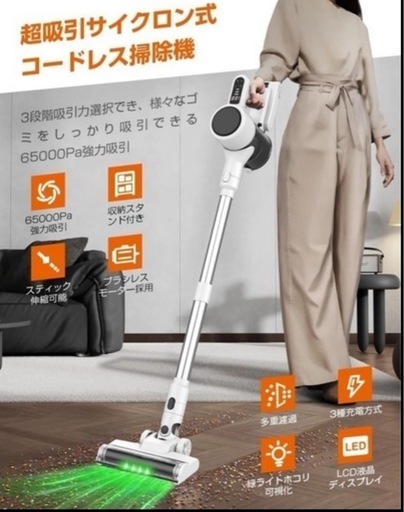 コードレス サイクロン掃除機 【新品未使用】②       