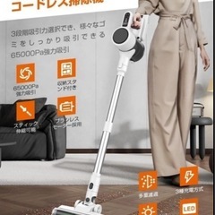 コードレス サイクロン掃除機 【新品未使用】②       の画像