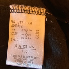 裾フリル長袖トップス　130cm sizeの画像