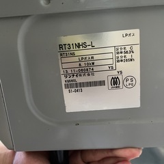 リンナイ　コンロ
の画像