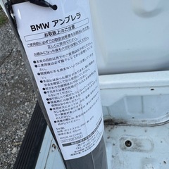 BMW 雨傘の画像