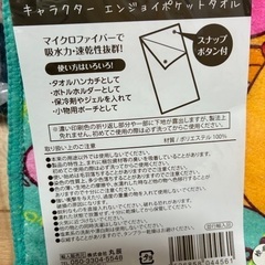 【新品】フード付きタオル　と　多機能ハンカチ2枚の画像