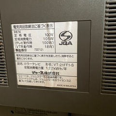 シャープテレビデオ21型の画像