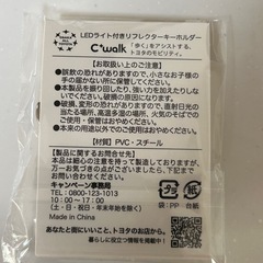 もずやん　リフレクターキーホルダー（LEDライト付）の画像