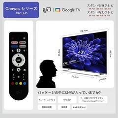 募集期間【10/9まで】チューナーレステレビ／スタンドセット の画像