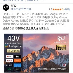 募集期間【10/9まで】チューナーレステレビ／スタンドセット の画像