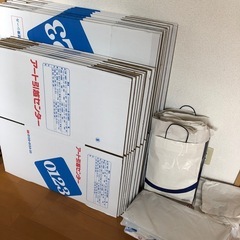 【アート引越センター】段ボール大小20個、布団袋2個、包装和紙大量の画像