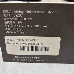 Airdog mini 空気清浄機の画像