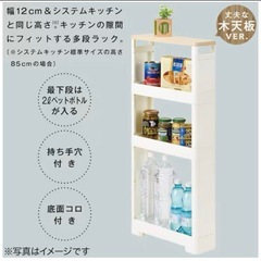 ニトリ　スリムラック 4段(マルチ分割)の画像