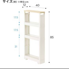 ニトリ　スリムラック 4段(マルチ分割)の画像