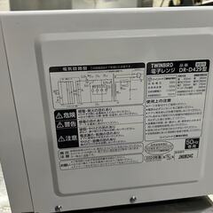 TWINBIR電子レンジ　DR-D429の画像