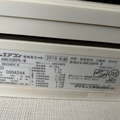 【ダイキン ルームエアコン 2018年製／冷暖房対応】リモコン・説明書あり／取り外しは購入者様の画像