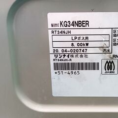 ★美品!!お届け可！★ リンナイ ガスコンロ LPガス KG34NBER 2020年製の画像