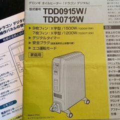 デロンギオイルヒーターの画像