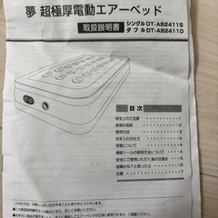 電動エアーベット  ダブルサイズの画像