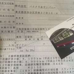 ドゥカティ848.8400キロた代の画像
