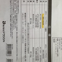 シーリングライトの画像