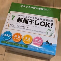 洗濯洗剤1つ100円の画像