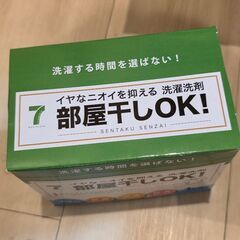 洗濯洗剤1つ100円の画像