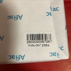 未開封　アフラック　バスタオル ホワイト 白 無地の画像