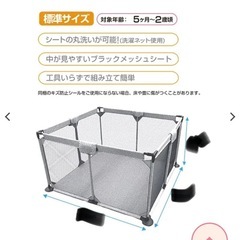 スマートエンジェル　ベビーサークルの画像