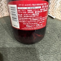 ワイン①の画像