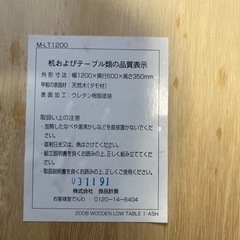 無印　木製ローテーブルの画像
