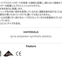 コミネ プロテクターの画像