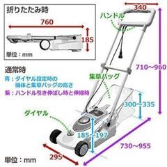 電動芝刈り機 YDR-230の画像