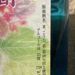 クズ焼酎の画像