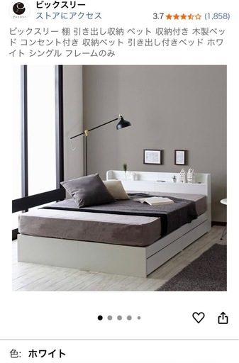 シングルベットフレーム+シングルマットレスつき付き