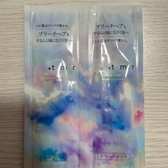 【無料】シャンプー・トリートメントセットの画像